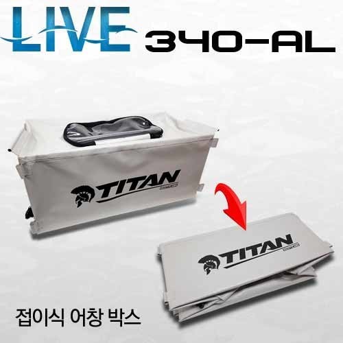 [TITAN] 라이브 340-AL 알루미늄타입  바다낚시용 고무보트 자연순환식 접이식 어창 포함
