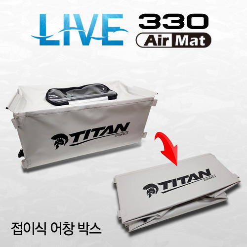 [TITAN] 라이브 330 에어매트  바다낚시 고무보트 자연순환식 접이식 어창 포함
